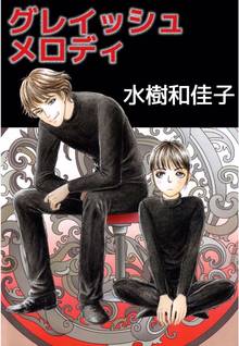 全話無料 全21話 樹魔 伝説 スキマ 全巻無料漫画が32 000冊読み放題