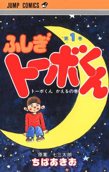 斉木楠雄のps難 スキマ 全巻無料漫画が32 000冊読み放題