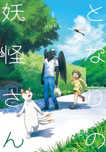 ビーンク ロサ スキマ 全巻無料漫画が32 000冊読み放題