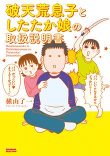 全話無料 全9話 戦国コミケ原書 スキマ 全巻無料漫画が32 000冊読み放題