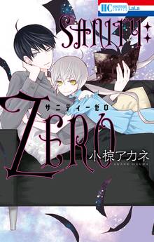 絶対平和大作戦 スキマ 全巻無料漫画が32 000冊読み放題