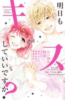 別冊フレンド スキマ 全巻無料漫画が32 000冊読み放題