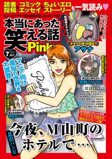 74話無料 桜木さゆみのなぐさめてあげるッ スキマ 全巻無料漫画が32 000冊読み放題