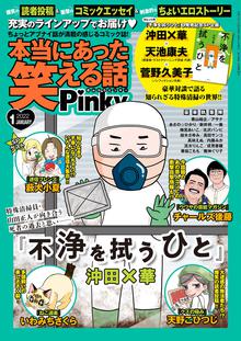 オススメの沖田 華漫画 スキマ 全巻無料漫画が32 000冊読み放題