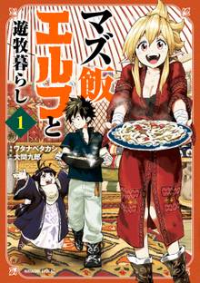 ロックミー アマデウス スキマ 全巻無料漫画が32 000冊読み放題