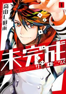 あまつき スキマ 全巻無料漫画が32 000冊読み放題