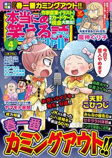 74話無料 桜木さゆみのなぐさめてあげるッ スキマ 全巻無料漫画が32 000冊読み放題