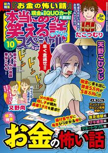 74話無料 桜木さゆみのなぐさめてあげるッ スキマ 全巻無料漫画が32 000冊読み放題