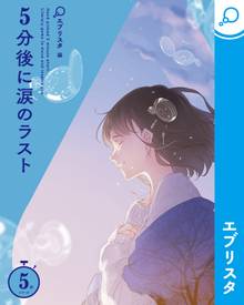 オススメのエブリスタ漫画 スキマ 全巻無料漫画が32 000冊読み放題