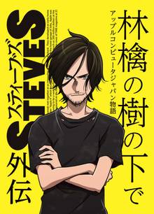 全話無料 全32話 南国トムソーヤ スキマ 全巻無料漫画が32 000冊読み放題