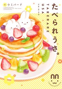 エルハンブルグの天使 スキマ 全巻無料漫画が32 000冊読み放題