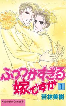 全話無料 全12話 結婚式が始まらない スキマ 全巻無料漫画が32 000冊読み放題