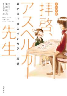 トーキョー無職日記 スキマ 全巻無料漫画が32 000冊読み放題