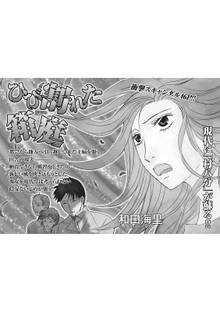 オススメのご近所スキャンダル漫画 スキマ 全巻無料漫画が32 000冊読み放題