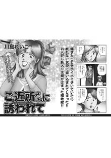 オススメのご近所スキャンダル漫画 スキマ 全巻無料漫画が32 000冊読み放題