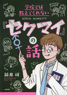 オススメの本当にあった笑える話漫画 スキマ 全巻無料漫画が32 000冊読み放題