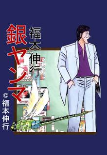 告白 コンフェッション スキマ 全巻無料漫画が32 000冊読み放題