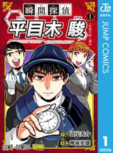 スモーキーb B スキマ 全巻無料漫画が32 000冊読み放題