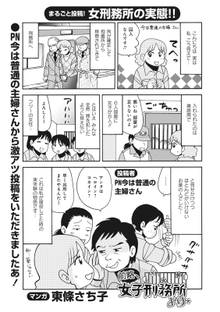 アラフィフ漫画家 更年期かと思ったら妊娠してました（分冊版