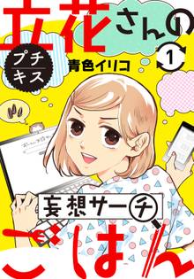 都道府県擬人化マンガ ジャポニズム47 スキマ 全巻無料漫画が32 000冊読み放題