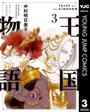 王国物語 スキマ 全巻無料漫画が32 000冊読み放題 王国物語 スキマ 全巻無料漫画が32 000冊読み放題