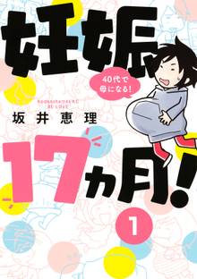 ヒヤマケンタロウの妊娠 スキマ 全巻無料漫画が32 000冊読み放題