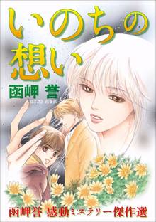 嫁姑の拳 スキマ 全巻無料漫画が32 000冊読み放題