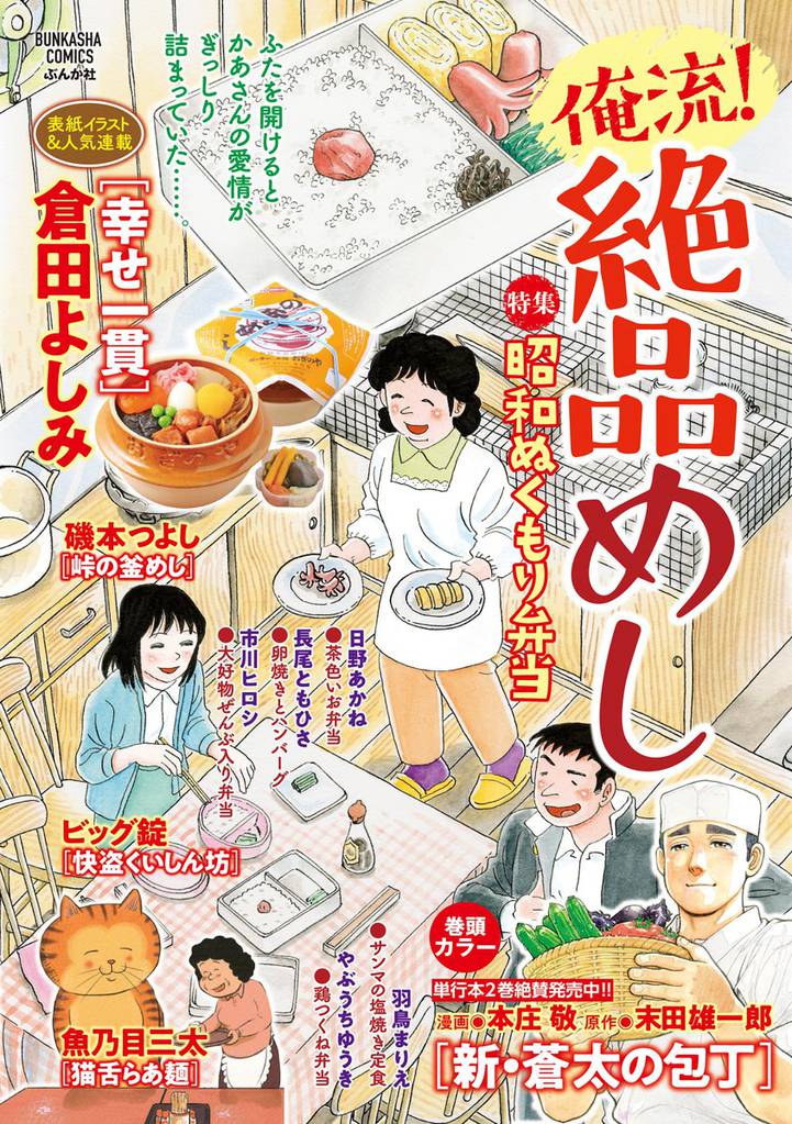 俺流 絶品めし スキマ 全巻無料漫画が32 000冊以上読み放題