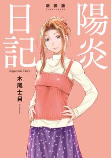 Spotted Flower スキマ 全巻無料漫画が32 000冊読み放題