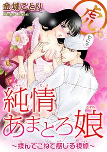 ヒメゴト スキマ 全巻無料漫画が32 000冊読み放題