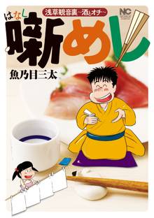 戦争めし スキマ 全巻無料漫画が32 000冊読み放題