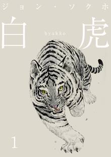 動物のオススメ漫画 スキマ 全巻無料漫画が32 000冊以上読み放題