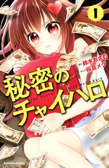 探偵チームｋｚ事件ノート スキマ 全巻無料漫画が32 000冊読み放題