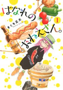 おせん スキマ 全巻無料漫画が32 000冊読み放題