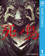 オススメのdr イム漫画 スキマ 全巻無料漫画が32 000冊読み放題