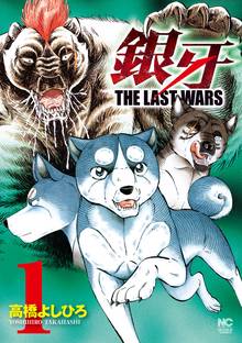 銀牙伝説weedオリオン スキマ 全巻無料漫画が32 000冊読み放題