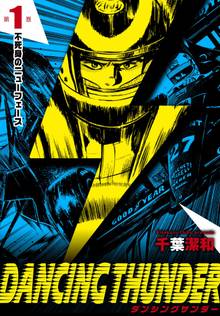 全話無料 全34話 メテオ スキマ 全巻無料漫画が32 000冊読み放題