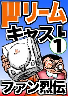 濃爆おたく大統領 スキマ 全巻無料漫画が32 000冊読み放題