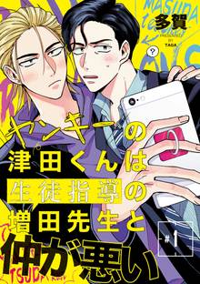 びったれ スキマ 全巻無料漫画が32 000冊読み放題
