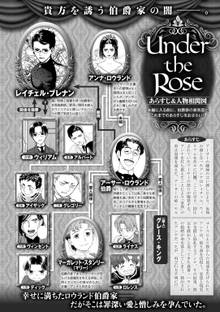 Under The Rose 春の賛歌 第33話 先行配信 スキマ 全巻無料漫画が32 000冊読み放題