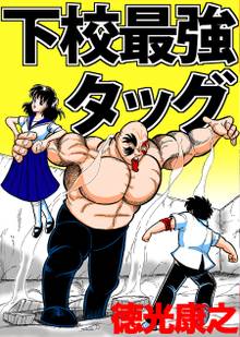 濃爆おたく大統領 スキマ 全巻無料漫画が32 000冊読み放題