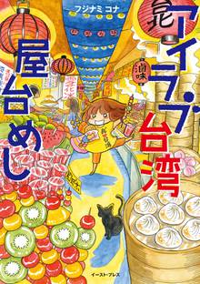 オススメの俺流 絶品めし漫画 スキマ 全巻無料漫画が32 000冊読み放題