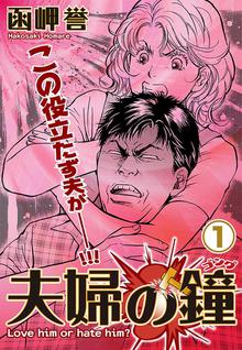 嫁姑の拳 スキマ 全巻無料漫画が32 000冊読み放題