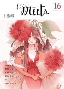 ガレットmeets16 スキマ 全巻無料漫画が32 000冊読み放題
