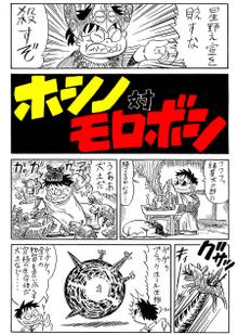 15話無料 一撃拳 スキマ 全巻無料漫画が32 000冊読み放題