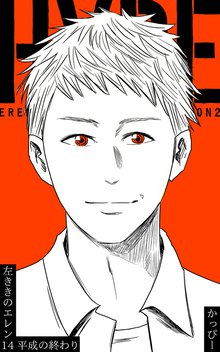 総合 定番の人気漫画ランキング スキマ 全巻無料漫画が32 000冊読み放題