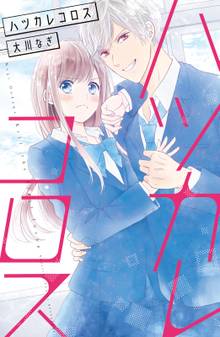 園芸少年 スキマ 全巻無料漫画が32 000冊読み放題
