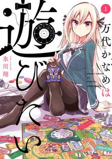 白球少女 スキマ 全巻無料漫画が32 000冊読み放題