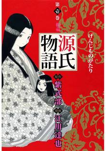 家畜人ヤプー 1 スキマ 全巻無料漫画が32 000冊読み放題