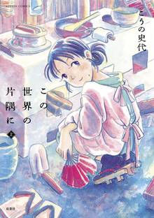 さんさん録 スキマ 全巻無料漫画が32 000冊読み放題